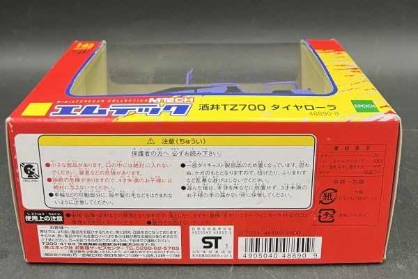 Amazon.co.jp: Tube 271/MTEC 1/43 Sakai TZ700 Tire Roller, Rare